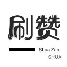 抖音真人涨粉下单 - 1分钟3000赞 - 快手粉丝免费平台